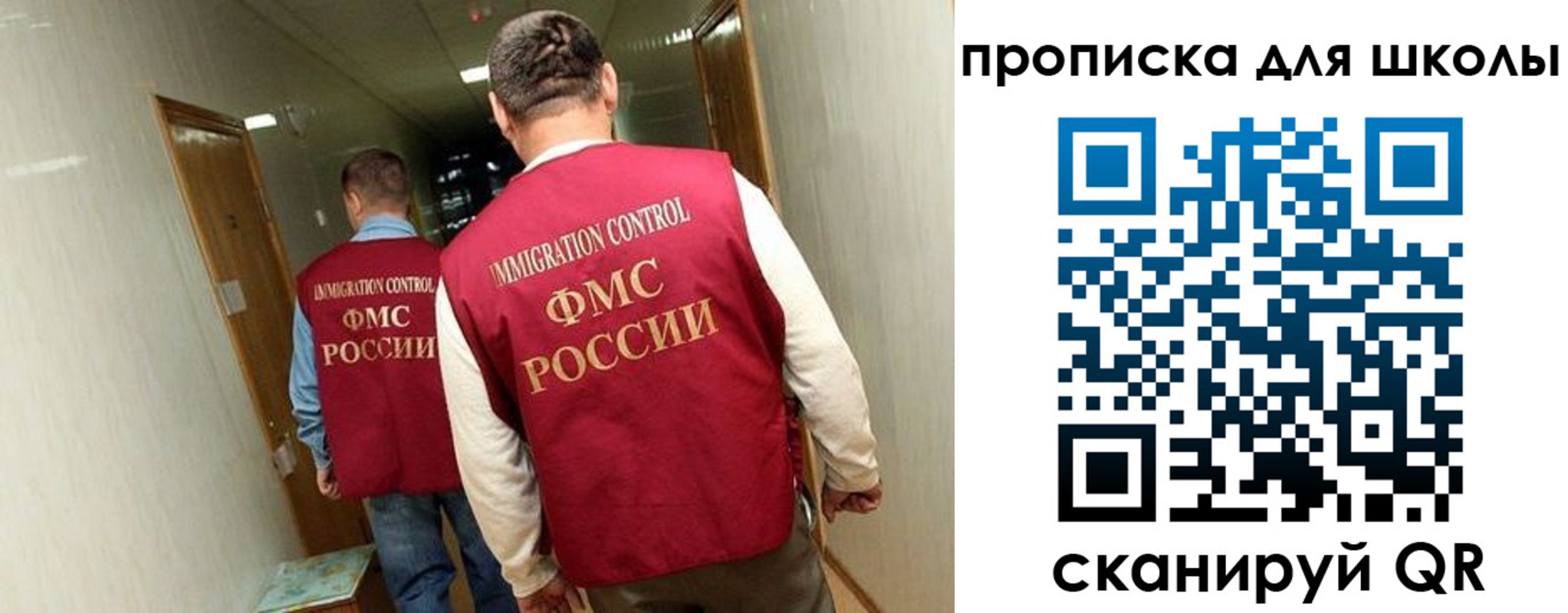 прописка ребенка в Нефтеюганске
