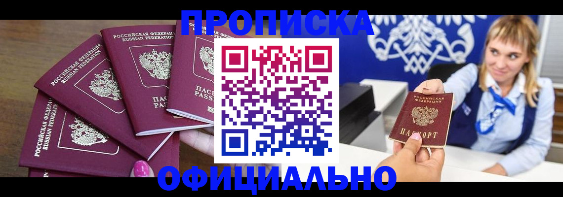 временная регистрация для всех в Нефтеюганске