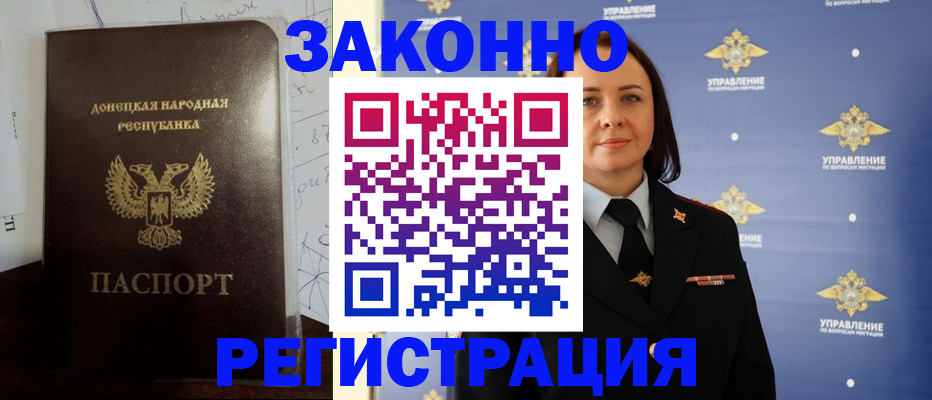 купить прописку в Нефтеюганске