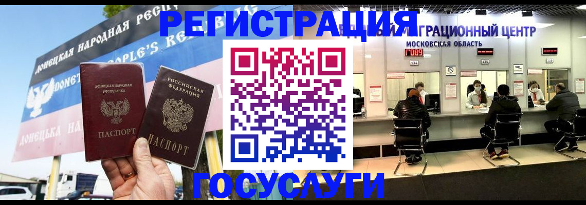 временная регистрация в Нефтеюганске